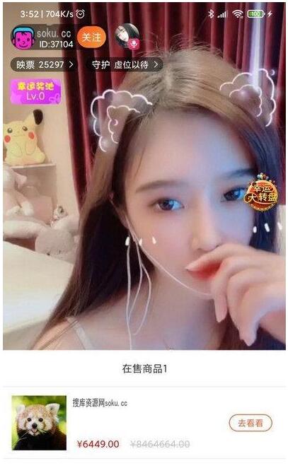 【云豹二开直播带货源码】完美无bug 直播带货系统 购物直播源码 附视频教程,源码,系统源码,视频,第1张 【云豹二开直播带货源码】完美无bug 直播带货系统 购物直播源码 附视频教程,源码,系统源码,视频,第1张