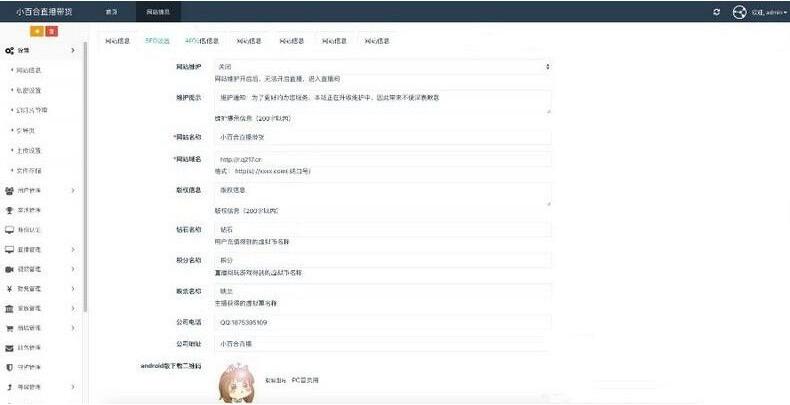 【云豹二开直播带货源码】完美无bug 直播带货系统 购物直播源码 附视频教程,源码,系统源码,视频,第3张 【云豹二开直播带货源码】完美无bug 直播带货系统 购物直播源码 附视频教程,源码,系统源码,视频,第3张