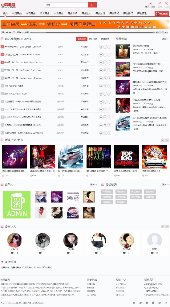 Thinkphp二次开发DJ音乐网站整站源码下载 带采集功能,源码,手机端,源码下载,第2张