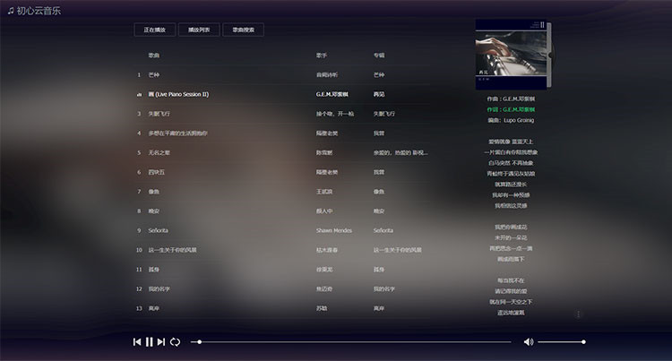 MKOnlinePlayer修复版在线音乐播放器源码,源码,QQ,第1张 MKOnlinePlayer修复版在线音乐播放器源码,1.jpg,源码,QQ,第1张