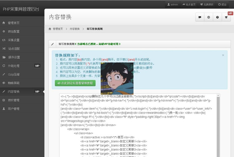 php开发镜像克隆系统网站源码 带安装说明