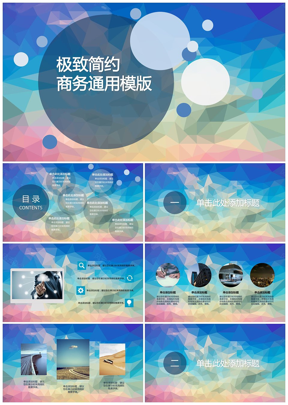 清新简约大气PPT模版下载,清新简约大气PPT模版,简约,第1张