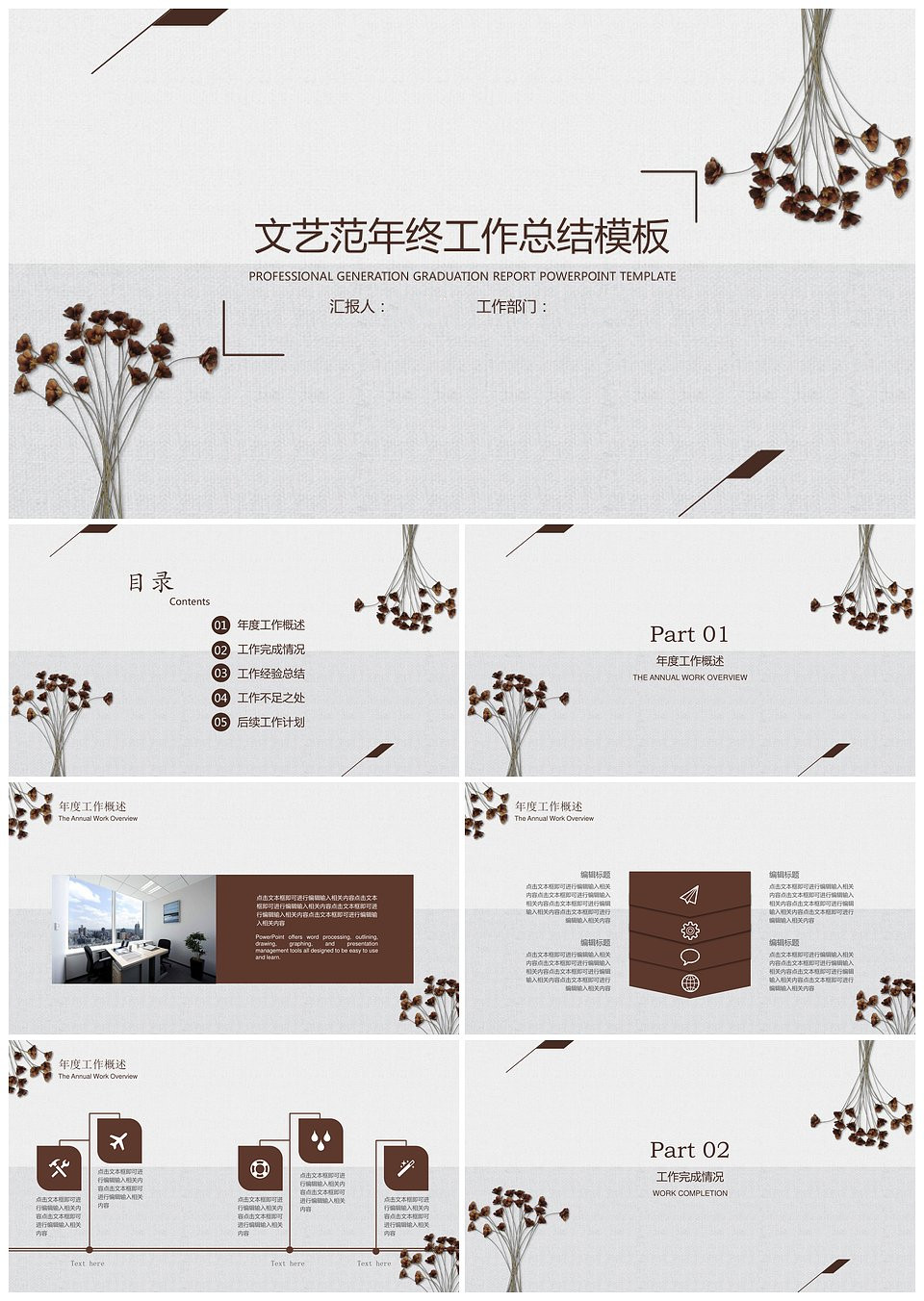 年终总结文艺范年终工作总结计划模板下载,年终总结文艺范年终工作总结计划模板,模板下载,第1张