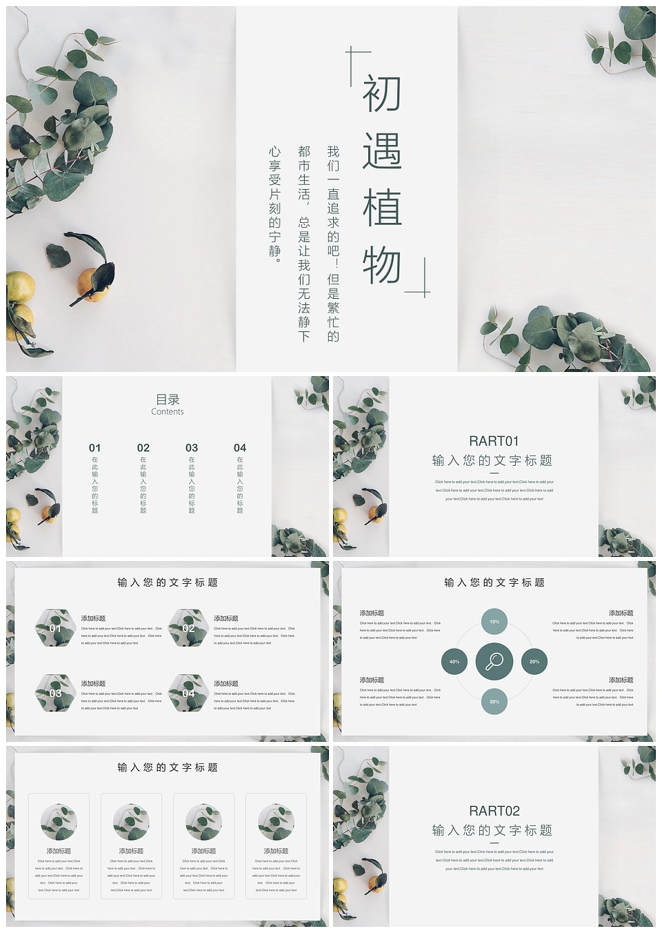 小清新文艺工作计划模板下载,模板下载,第1张 小清新文艺工作计划模板下载,小清新文艺工作计划模板,模板下载,第1张