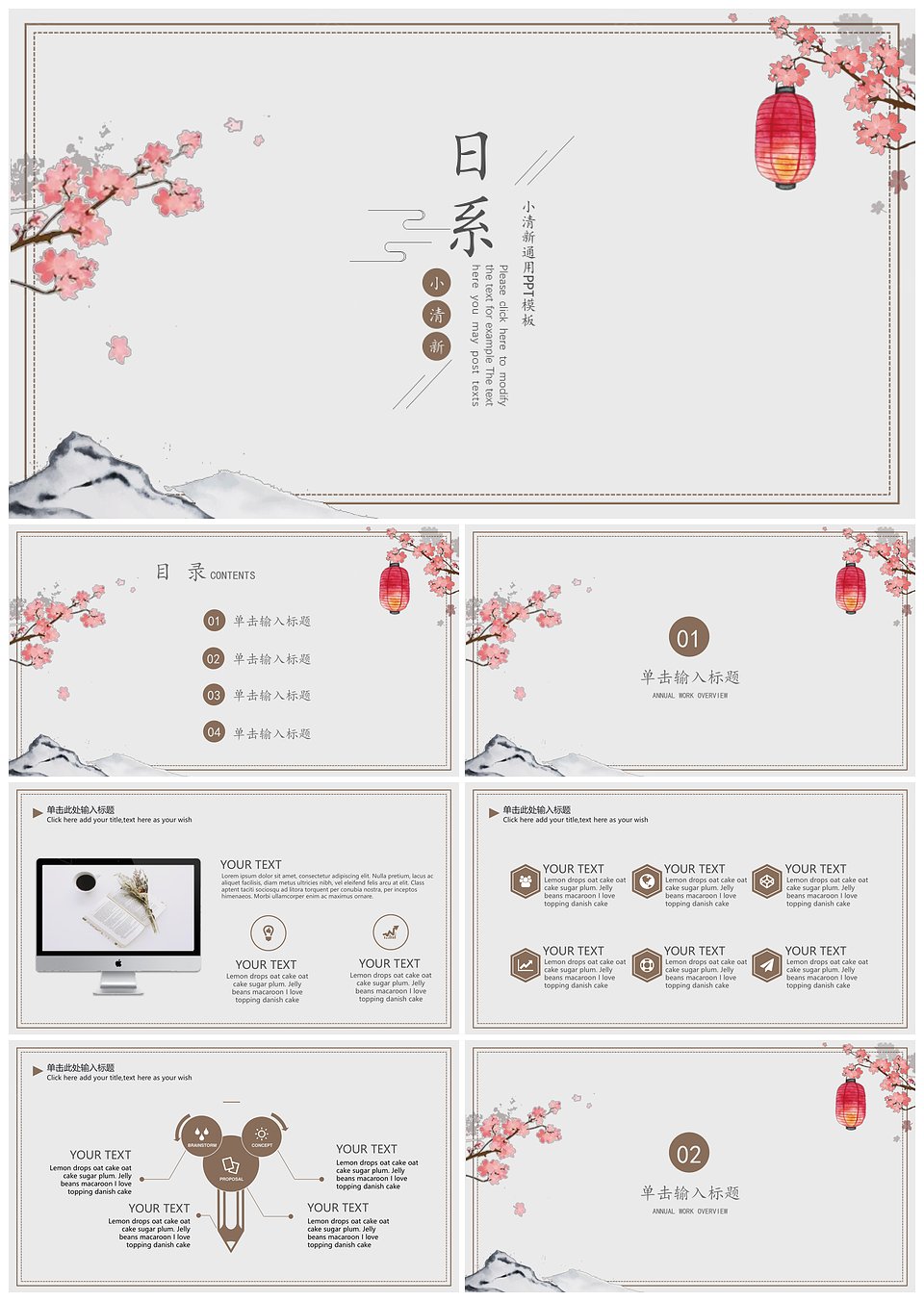 清新日系通用PPT模板模板下载,模板下载,第1张 清新日系通用PPT模板模板下载,清新日系通用PPT模板,模板下载,第1张