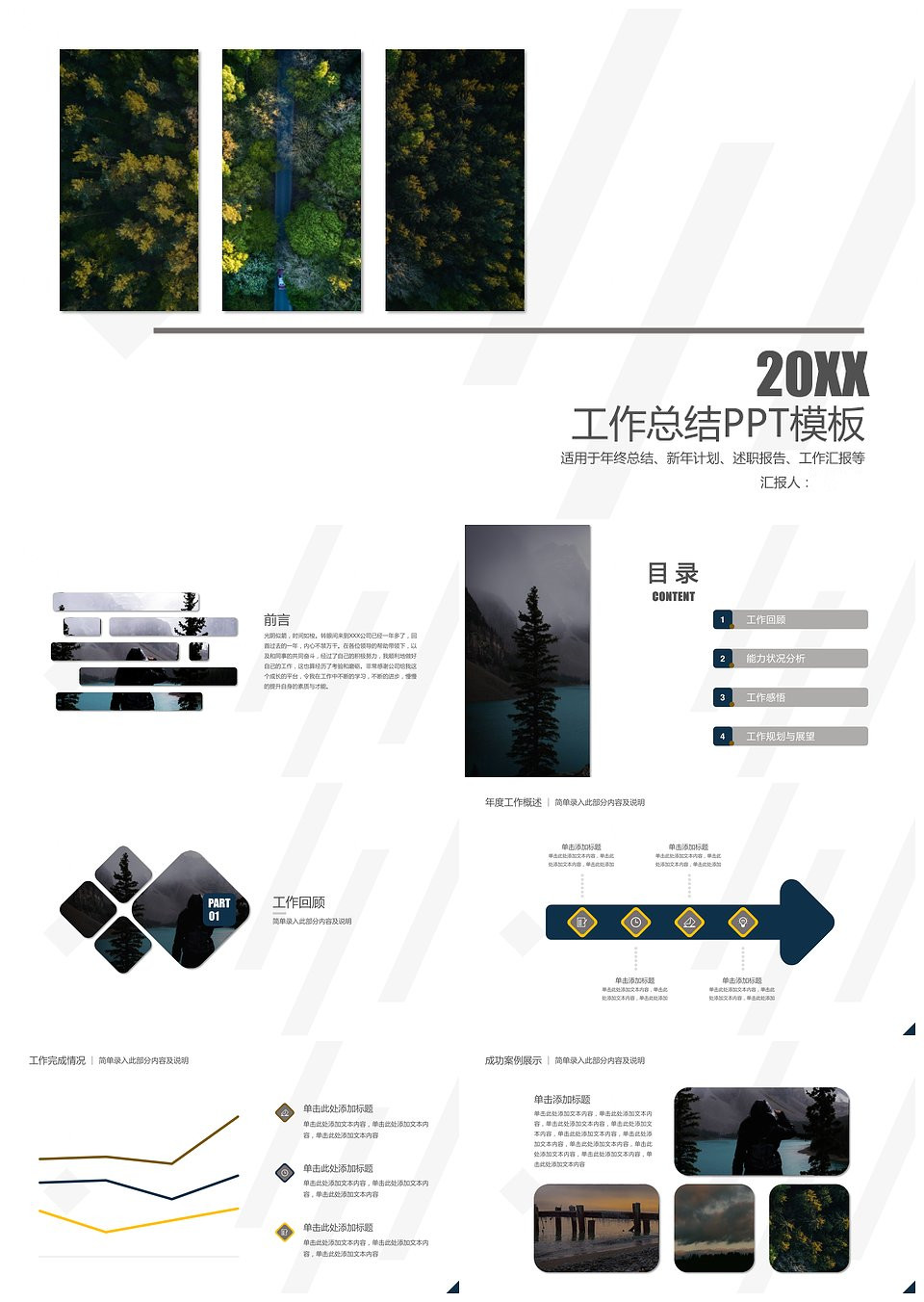 深色大气商务通用工作总结 PPT模板下载,模板下载,第1张 深色大气商务通用工作总结 PPT模板下载,深色大气商务通用工作总结 PPT模板,模板下载,第1张