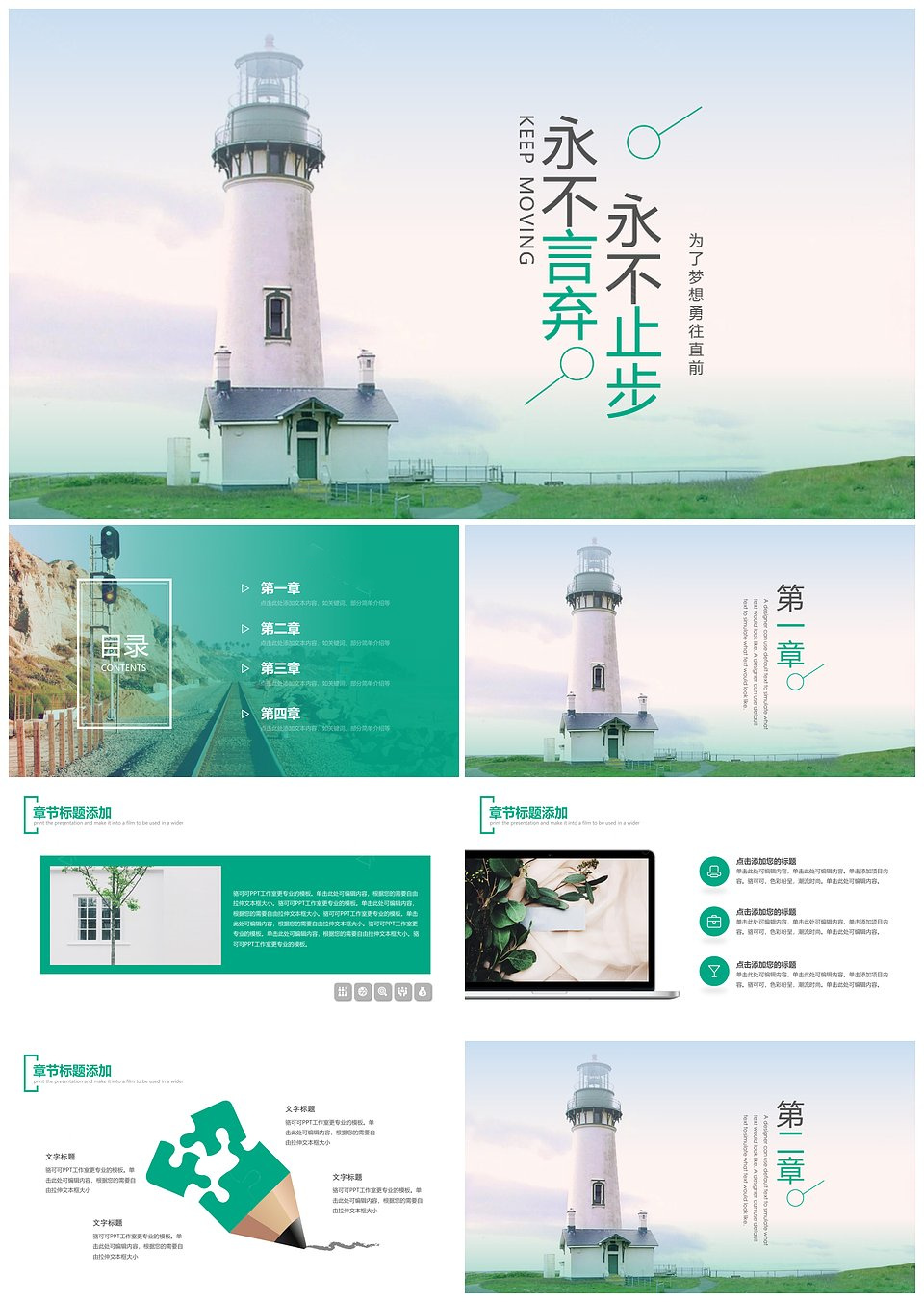 清新商务风PPT模板下载,模板下载,第1张 清新商务风PPT模板下载,清新商务风PPT模板,模板下载,第1张