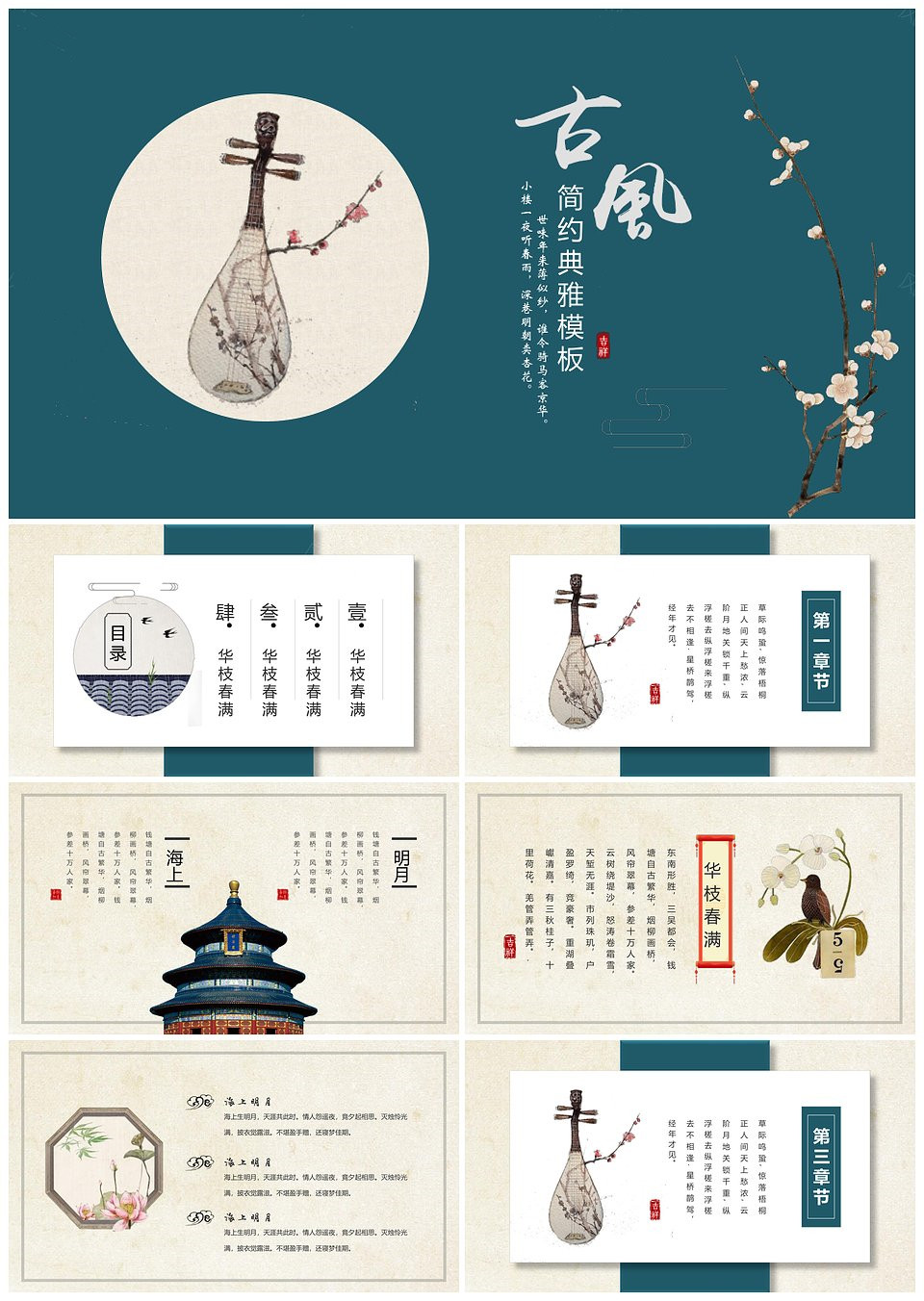 精美动态中国风工作总结述职报告模板下载,精美动态中国风工作总结述职报告,模板下载,第1张