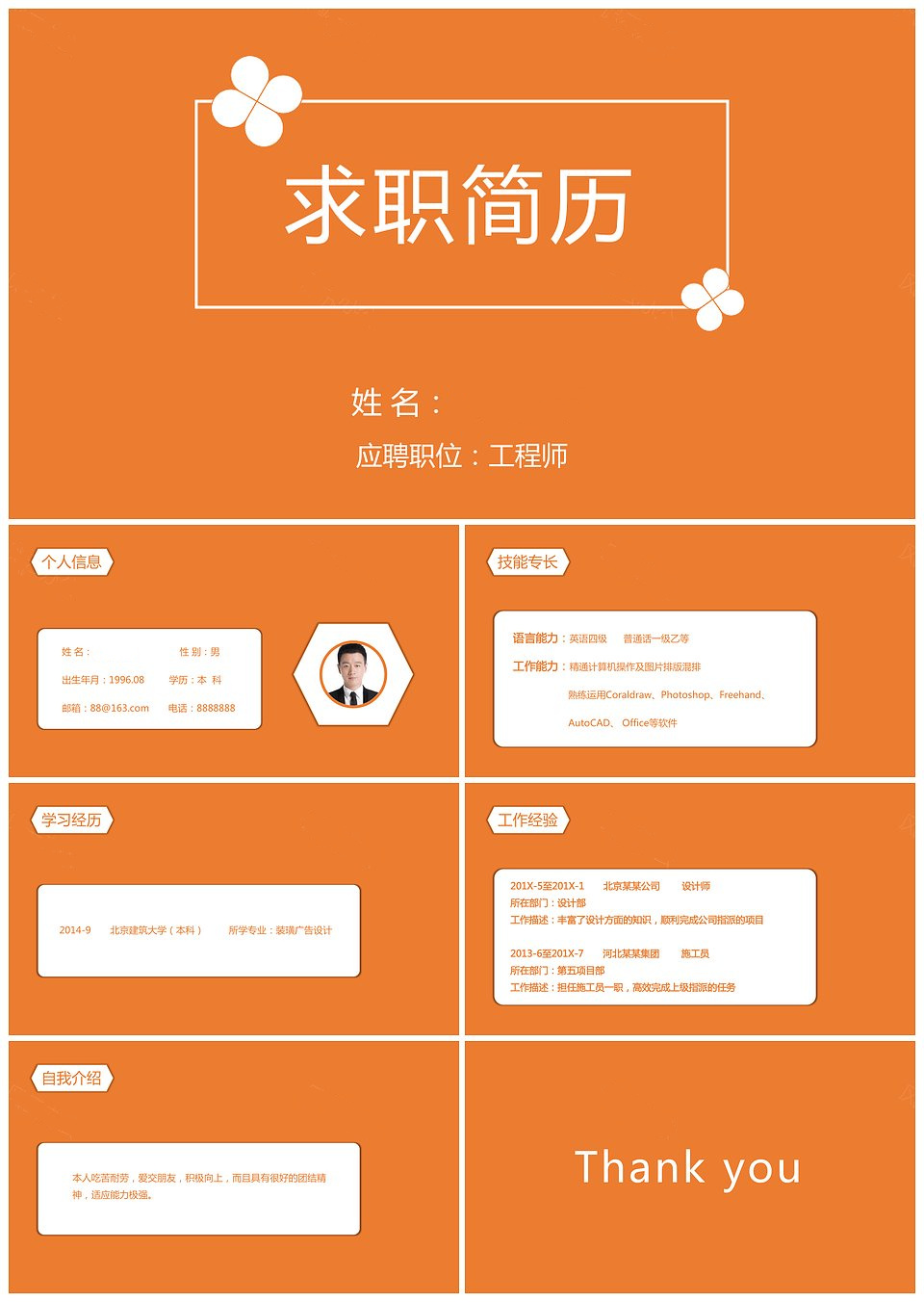 通用简历温馨经典君必赢模板下载,模板下载,第1张 通用简历温馨经典君必赢模板下载,通用简历温馨经典君必赢,模板下载,第1张