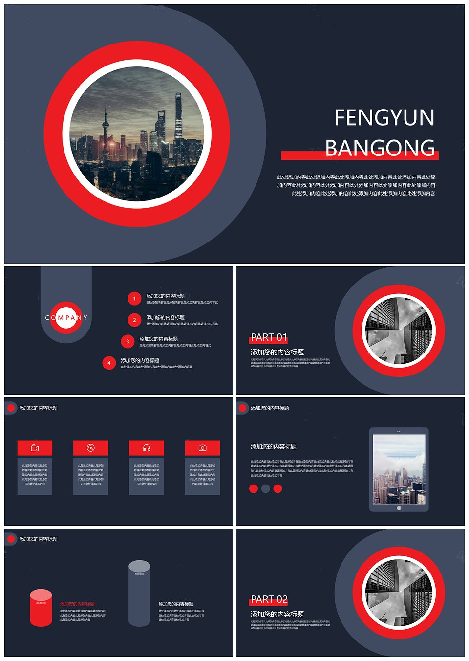 商务风工作总结计划汇报模板模板下载,模板下载,第1张 商务风工作总结计划汇报模板模板下载,商务风工作总结计划汇报模板,模板下载,第1张