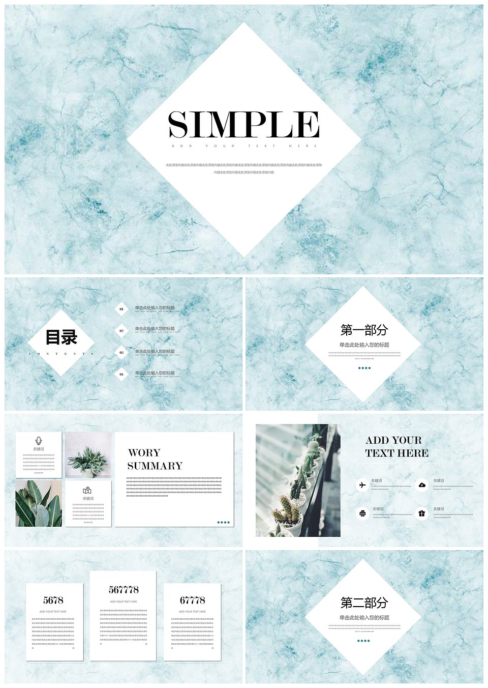 北欧小清新文艺PPT模板模板下载,模板下载,第1张 北欧小清新文艺PPT模板模板下载,北欧小清新文艺PPT模板,模板下载,第1张