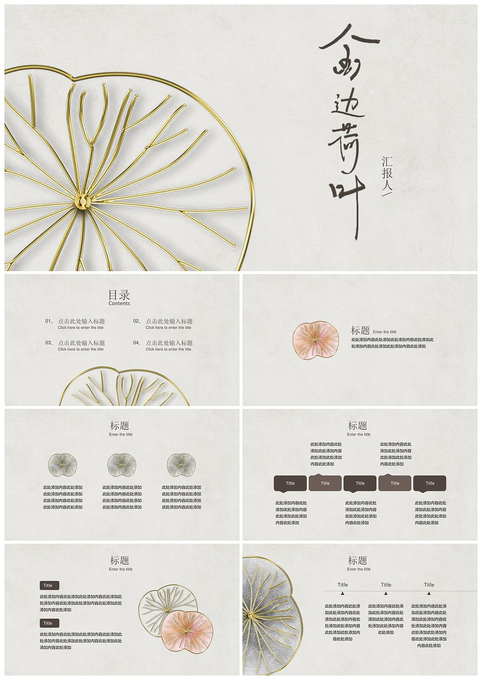 小清新简约荷叶通用PPT模板模板下载,模板下载,简约,第1张 小清新简约荷叶通用PPT模板模板下载,小清新简约荷叶通用PPT模板,模板下载,简约,第1张