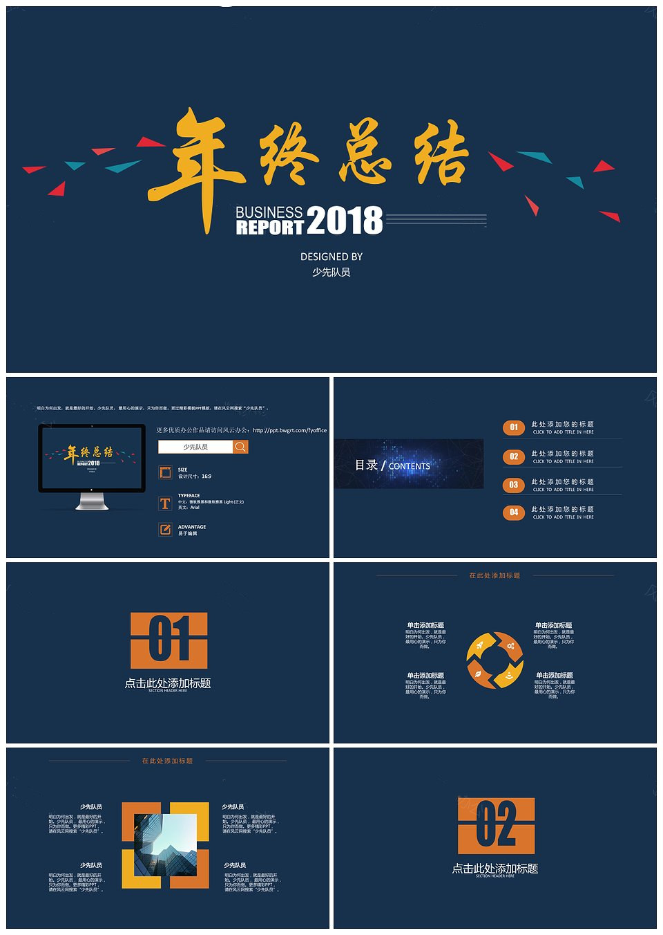 高端企业年终计划总结汇报会议项目PPT模板模板下载,模板下载,第1张 高端企业年终计划总结汇报会议项目PPT模板模板下载,高端企业年终计划总结汇报会议项目PPT模板,模板下载,第1张