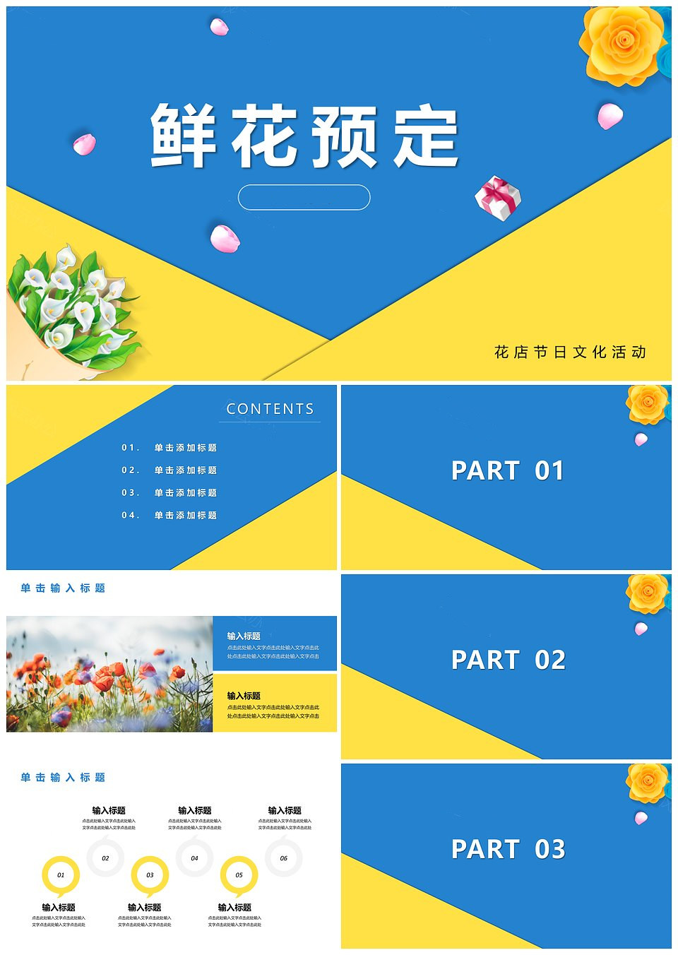 鲜花预定清新活动时尚模板下载,模板下载,时尚,第1张 鲜花预定清新活动时尚模板下载,鲜花预定清新活动时尚模板,模板下载,时尚,第1张