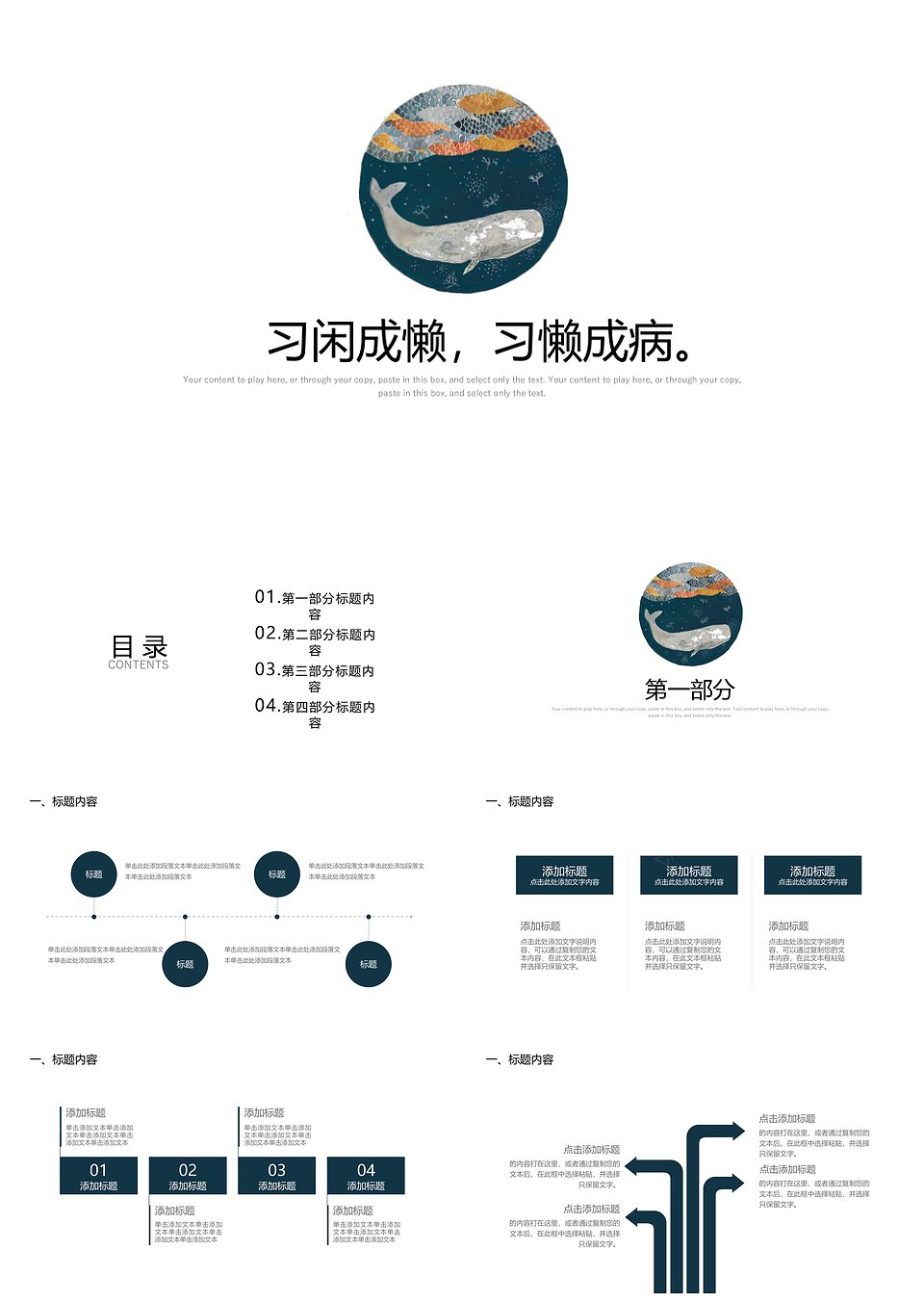 文艺小清新插画语录办公ppt模板下载,模板下载,第1张 文艺小清新插画语录办公ppt模板下载,文艺小清新插画语录办公ppt模板,模板下载,第1张