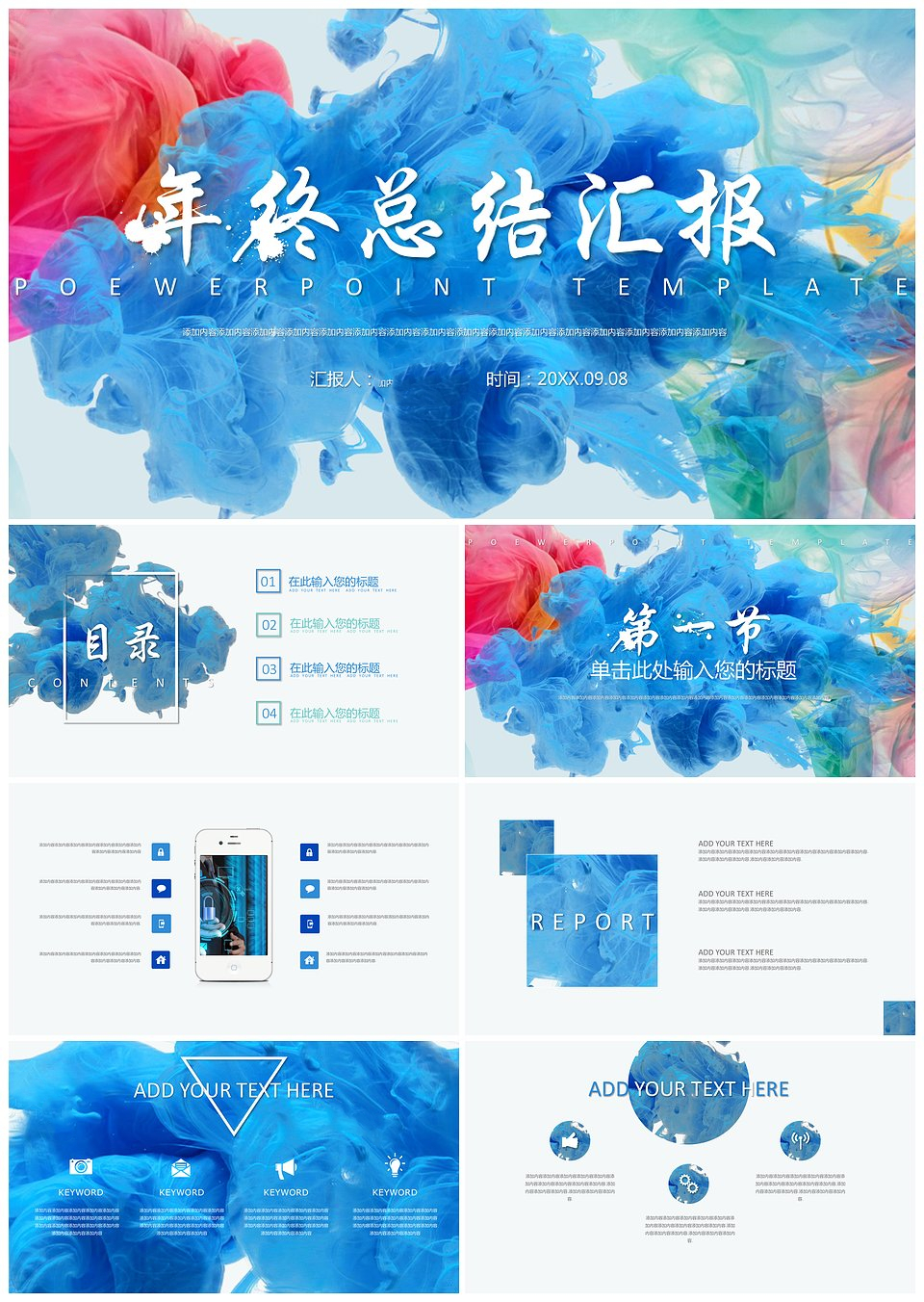 大气水墨商务年终总结汇报PPT模板模板下载,大气水墨商务年终总结汇报PPT模板,模板下载,第1张