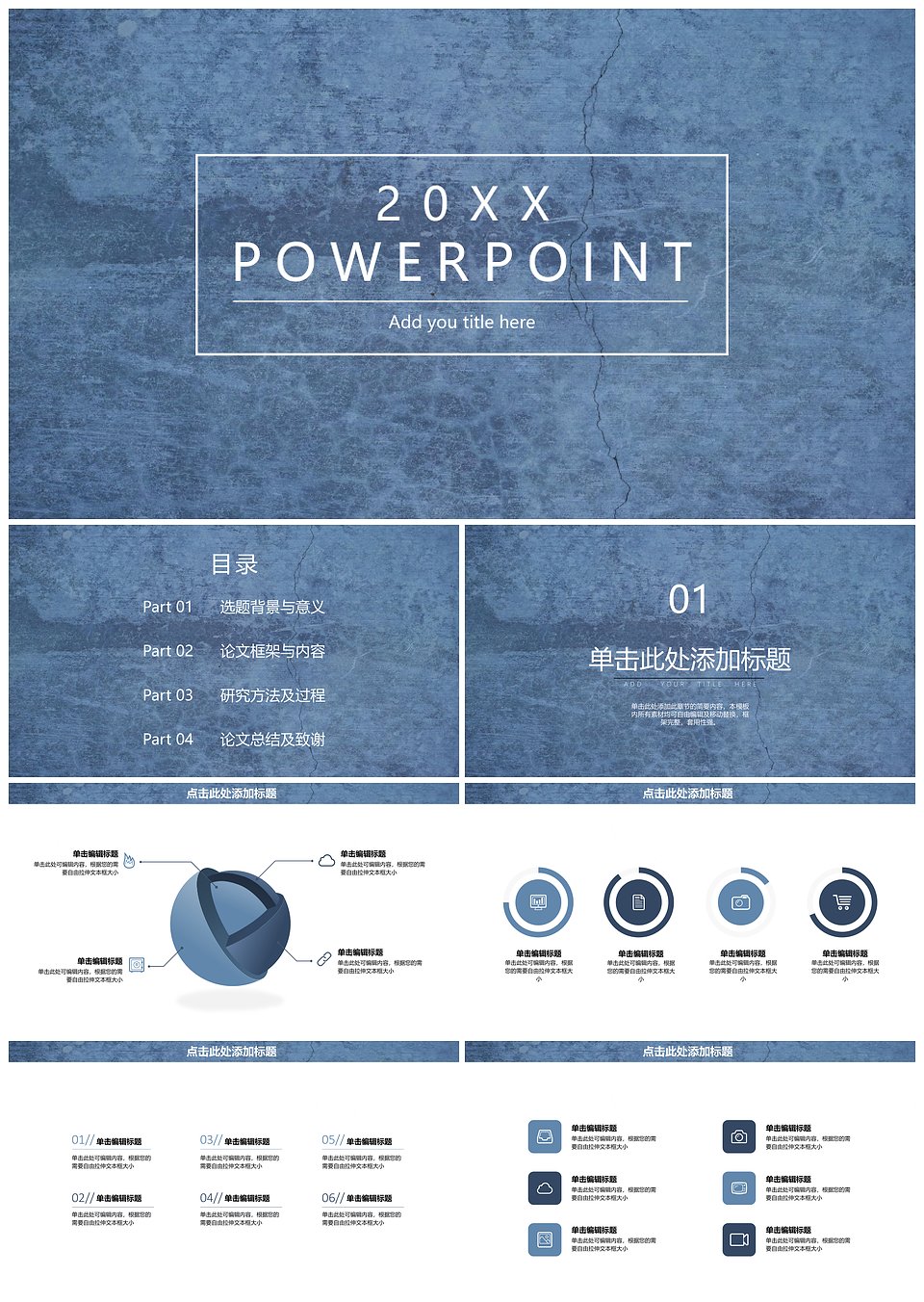 年终总结蓝色裂纹背景PPT模板下载,模板下载,第1张 年终总结蓝色裂纹背景PPT模板下载,年终总结蓝色裂纹背景PPT模板,模板下载,第1张