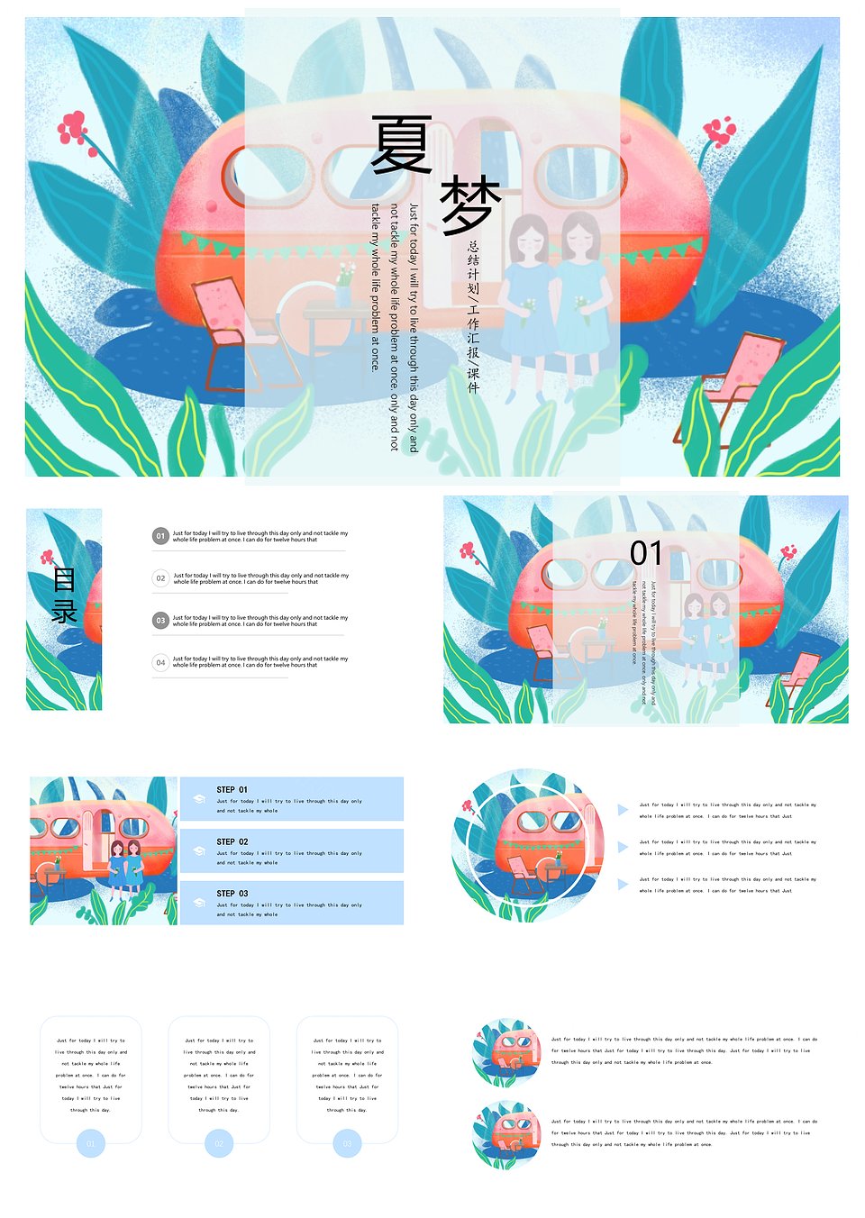 简约小清新夏梦PPT模板下载,简约小清新夏梦PPT模板,模板下载,简约,第1张