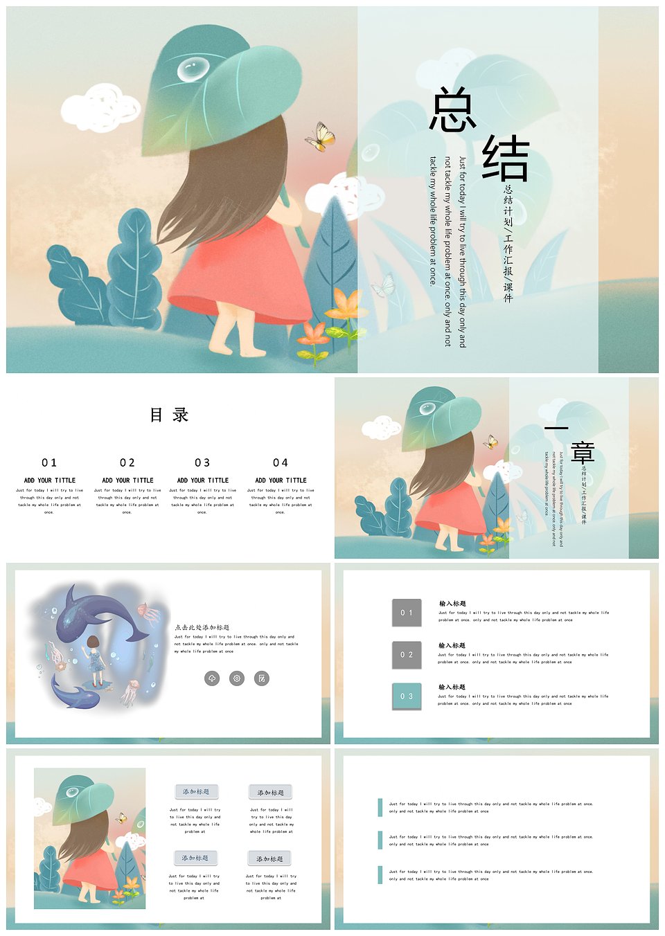 可爱卡通少女总结计划通用PPT模板模板下载,模板下载,第1张 可爱卡通少女总结计划通用PPT模板模板下载,可爱卡通少女总结计划通用PPT模板,模板下载,第1张