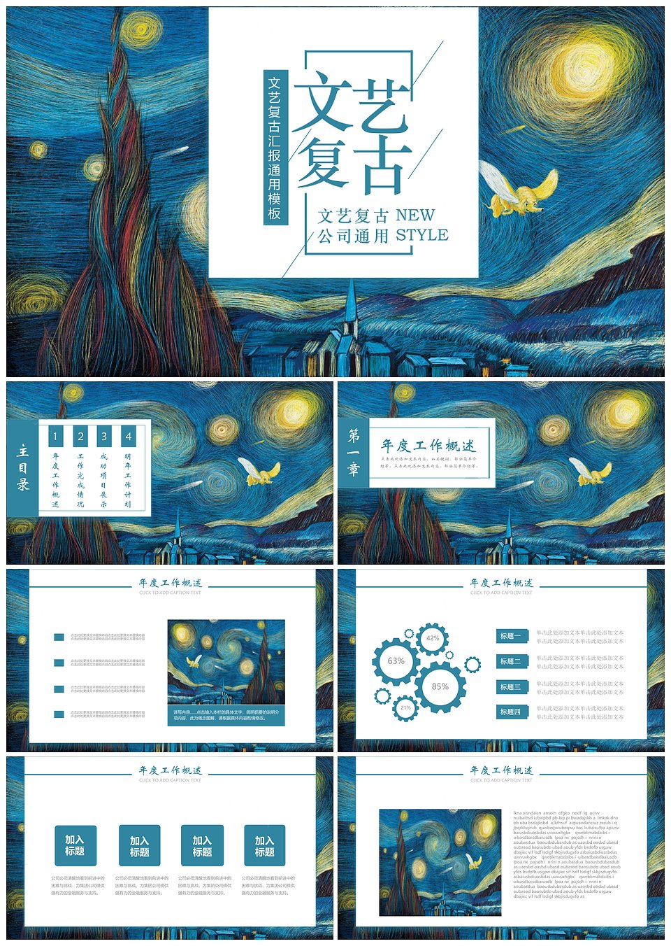 文艺复古年终总结PPT模板下载,文艺复古年终总结PPT模板,模板下载,第1张