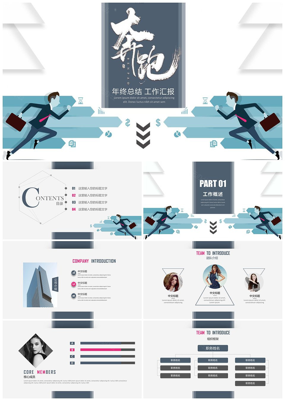 创意卡通年终总结PPT模板下载,创意卡通年终总结PPT模板,模板下载,第1张