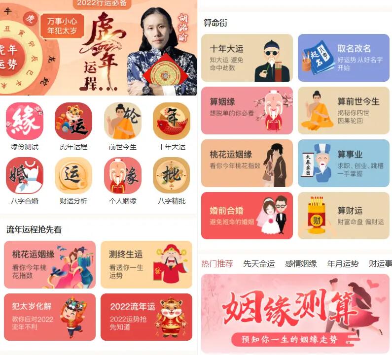 全新2022年付费测算系统完整版 完美对接支付结算,算命源码,测算系统,支付结算,源码,赚钱,信息,第5张 全新2022年付费测算系统完整版 完美对接支付结算,算命源码,测算系统,支付结算,源码,赚钱,信息,第5张