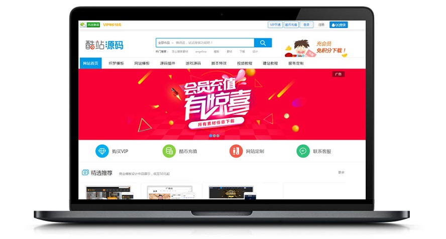 织梦精仿酷站资源下载站源码 带安装说明 带手机端,11.jpg,源码,手机端,账号,第1张