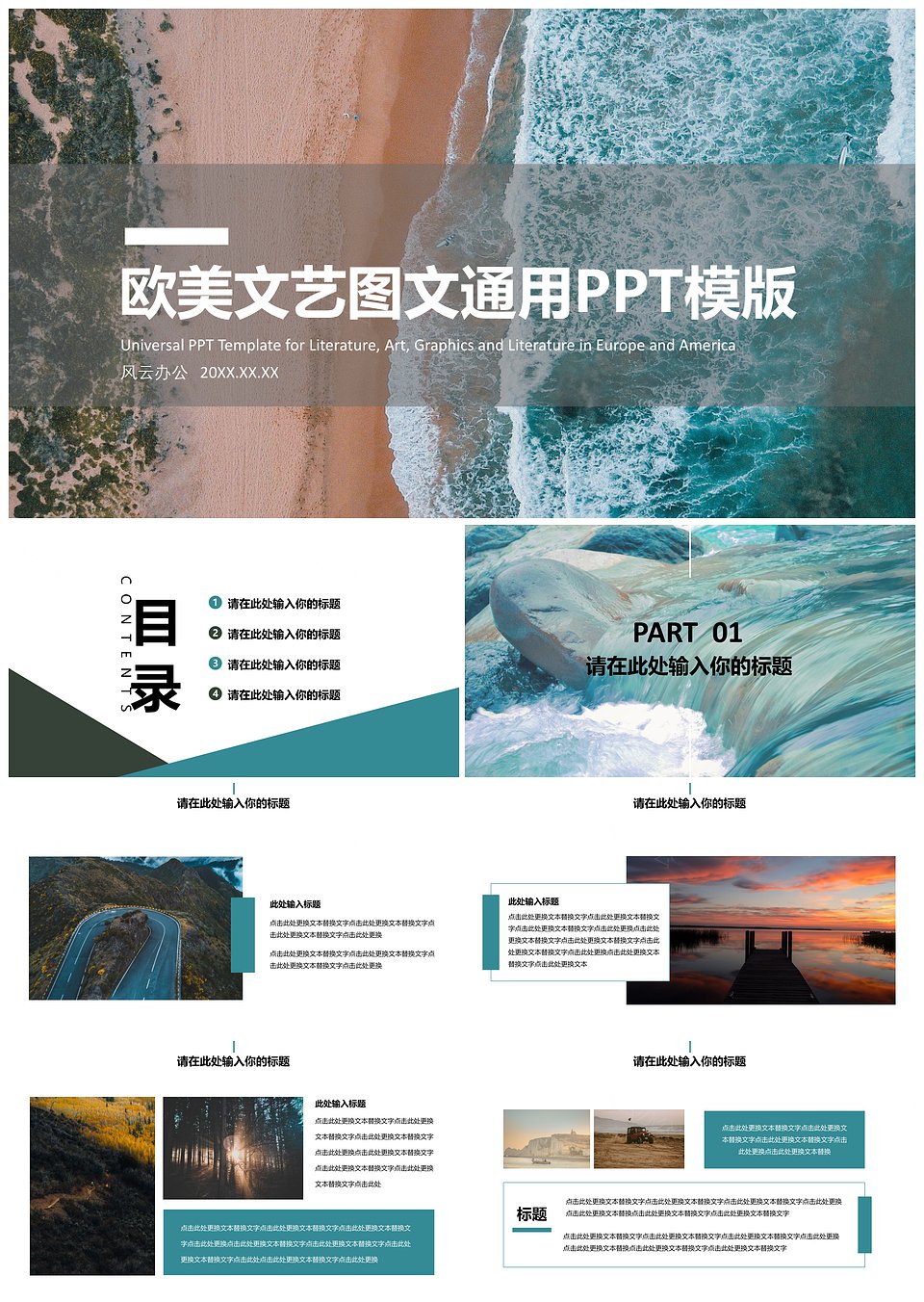 欧美文艺图文通用PPT模版下载,第1张 欧美文艺图文通用PPT模版下载,欧美文艺图文通用PPT模版,第1张