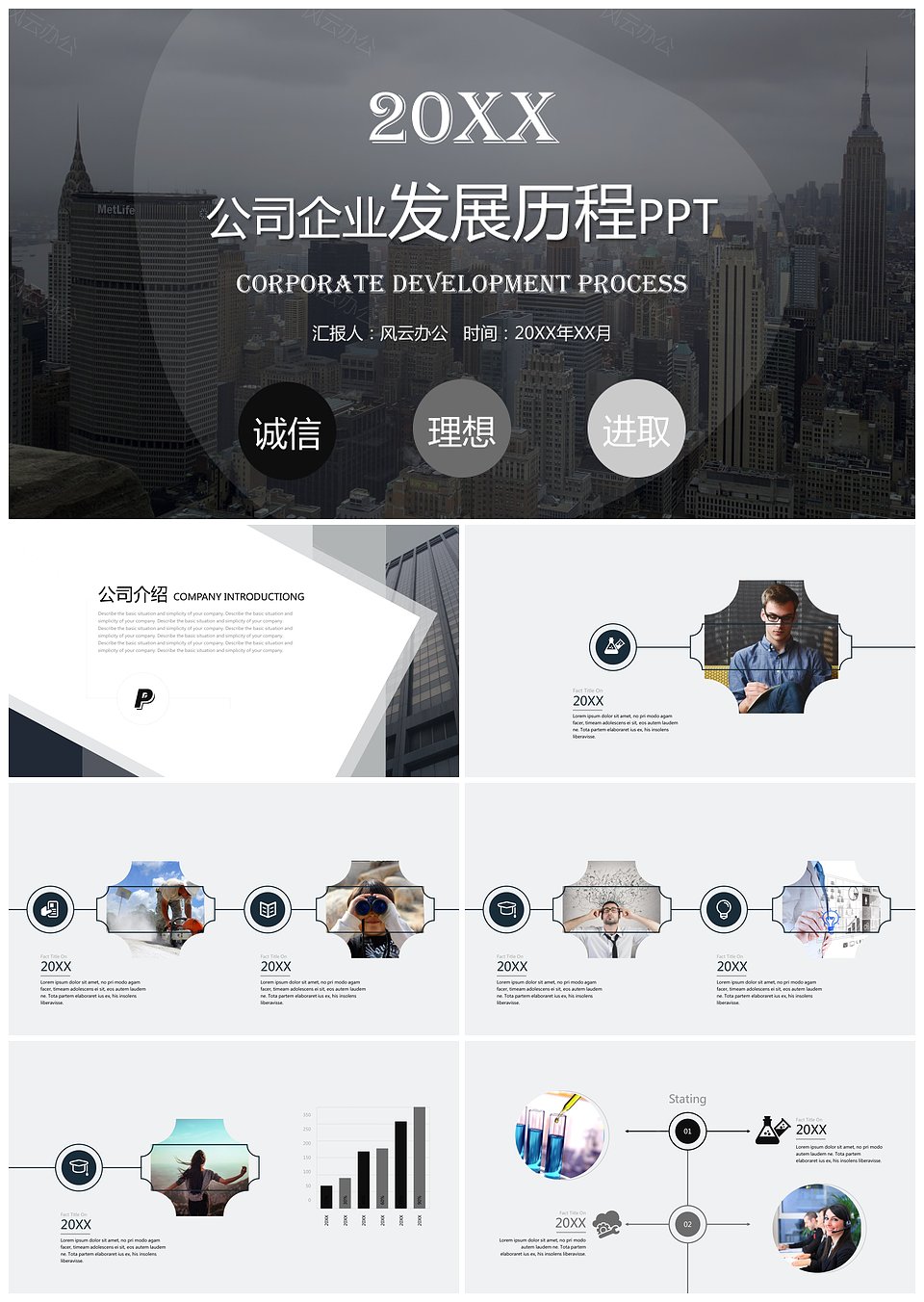 公司企业发展历程企业时间轴PPT模板下载,模板下载,第1张 公司企业发展历程企业时间轴PPT模板下载,公司企业发展历程企业时间轴PPT模板,模板下载,第1张