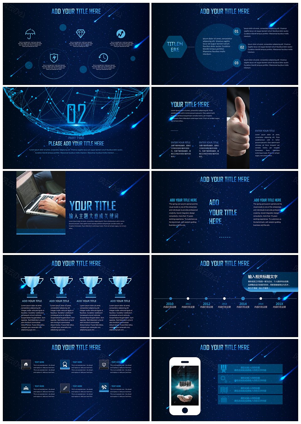 互联网科技云计算大数据应用信息安全技智慧城市PPT模板下载,模板下载,信息,科技,第1张 互联网科技云计算大数据应用信息安全技智慧城市PPT模板下载,互联网科技云计算大数据应用信息安全技智慧城市PPT,模板下载,信息,科技,第1张