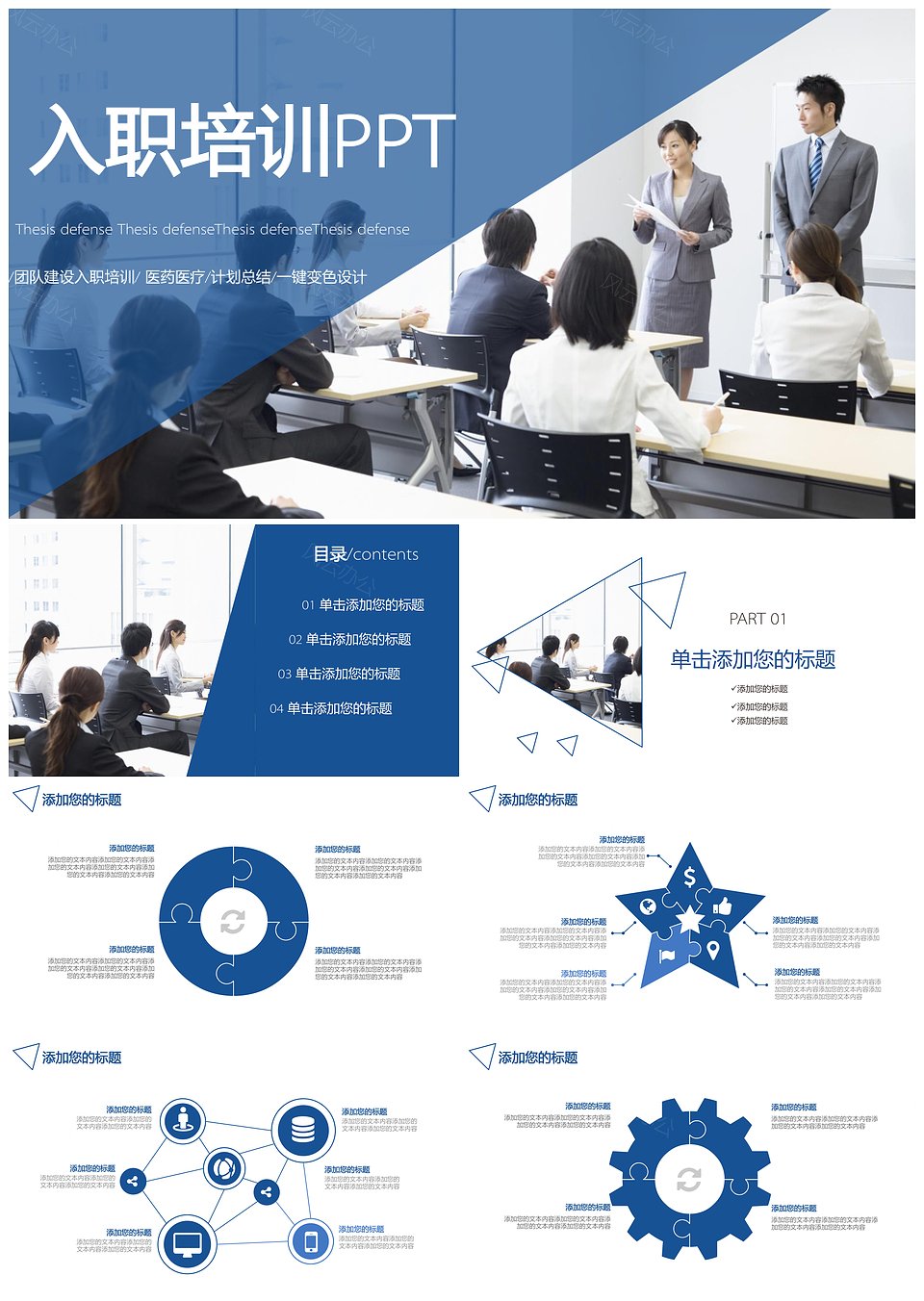 企业员工绩效团队管理执行力工作培训PPT模板下载,模板下载,第1张 企业员工绩效团队管理执行力工作培训PPT模板下载,企业员工绩效团队管理执行力工作培训PPT模板,模板下载,第1张