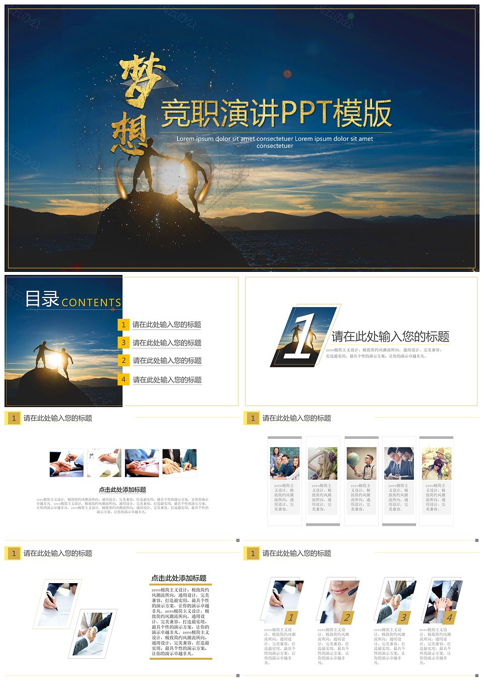 蓝色简约竞职演讲PPT模板下载,模板下载,简约,第1张 蓝色简约竞职演讲PPT模板下载,蓝色简约竞职演讲PPT模版,模板下载,简约,第1张