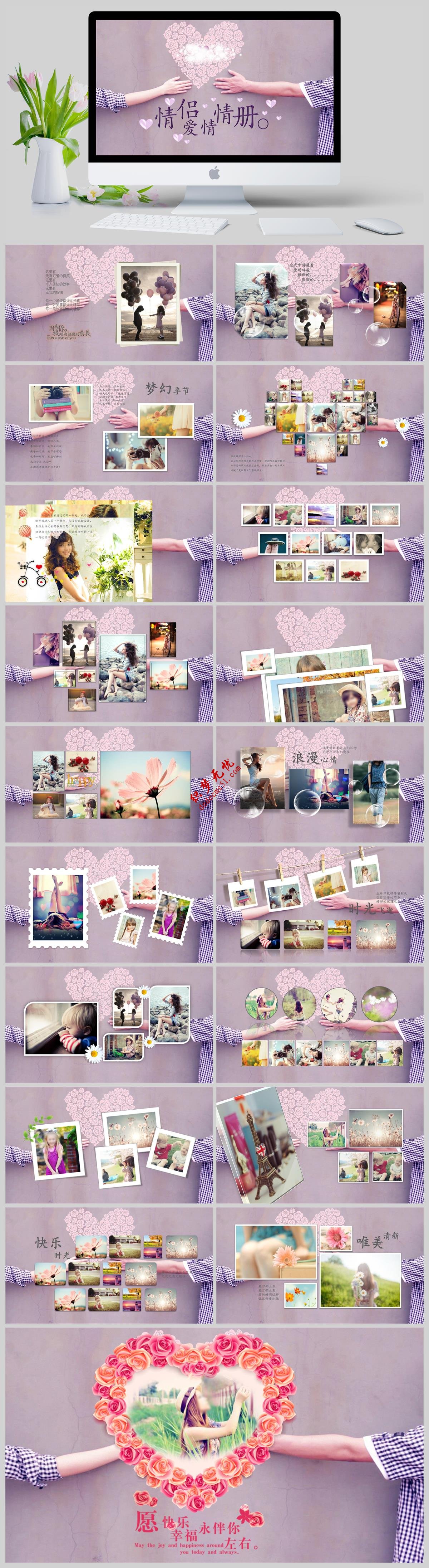 紫色情侣爱情相册恋爱纪念结婚纪念PPT模板下载（带背景音乐）模板下载