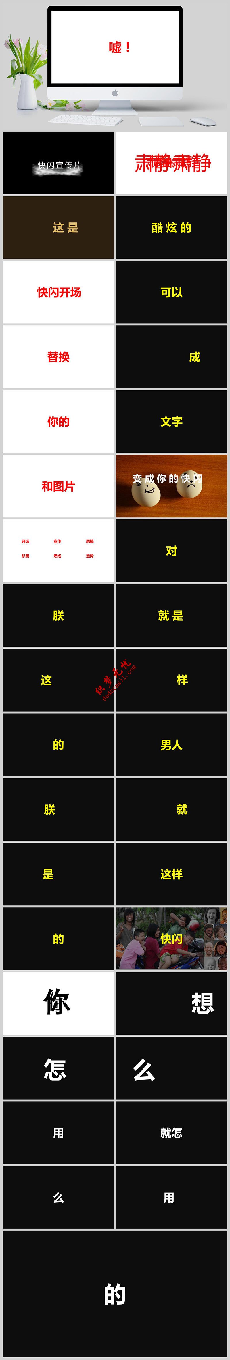 公司宣传商业计划书产品介绍快闪ppt模板下载,公司宣传商业计划书产品介绍快闪ppt模板下载,模板下载,第1张