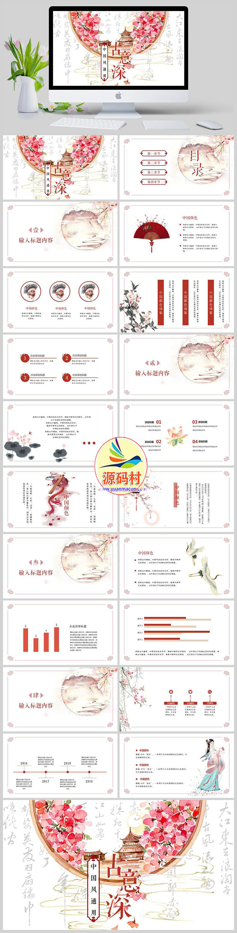 古意深古风中国风古瓷壁画宣传通用PPT模板下载,123.jpg,模板下载,第1张