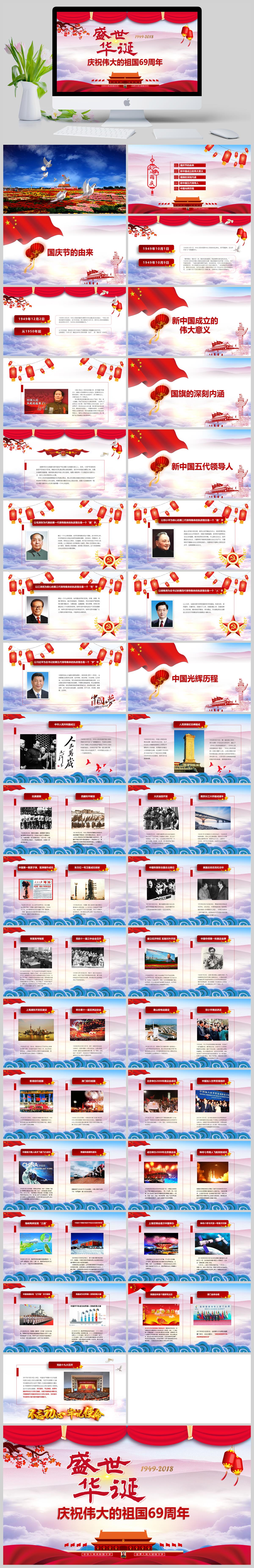 震撼国庆白鸽视频开头69周年国庆节PPT模板下载,模板下载,视频,第1张 震撼国庆白鸽视频开头69周年国庆节PPT模板下载,震撼国庆白鸽视频开头69周年国庆节PPT模版,模板下载,视频,第1张