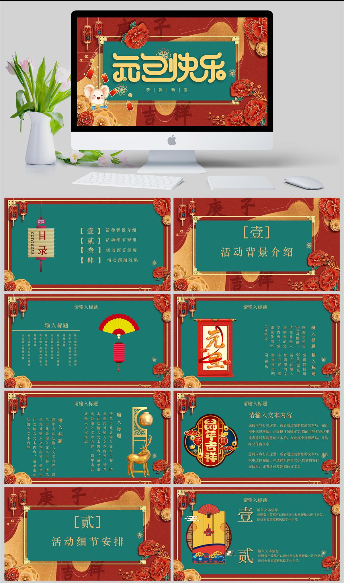 红色喜庆立体剪纸中式古风元旦活动策划PPT模板下载,红色喜庆立体剪纸中式古风元旦活动策划PPT模板,模板下载,第1张