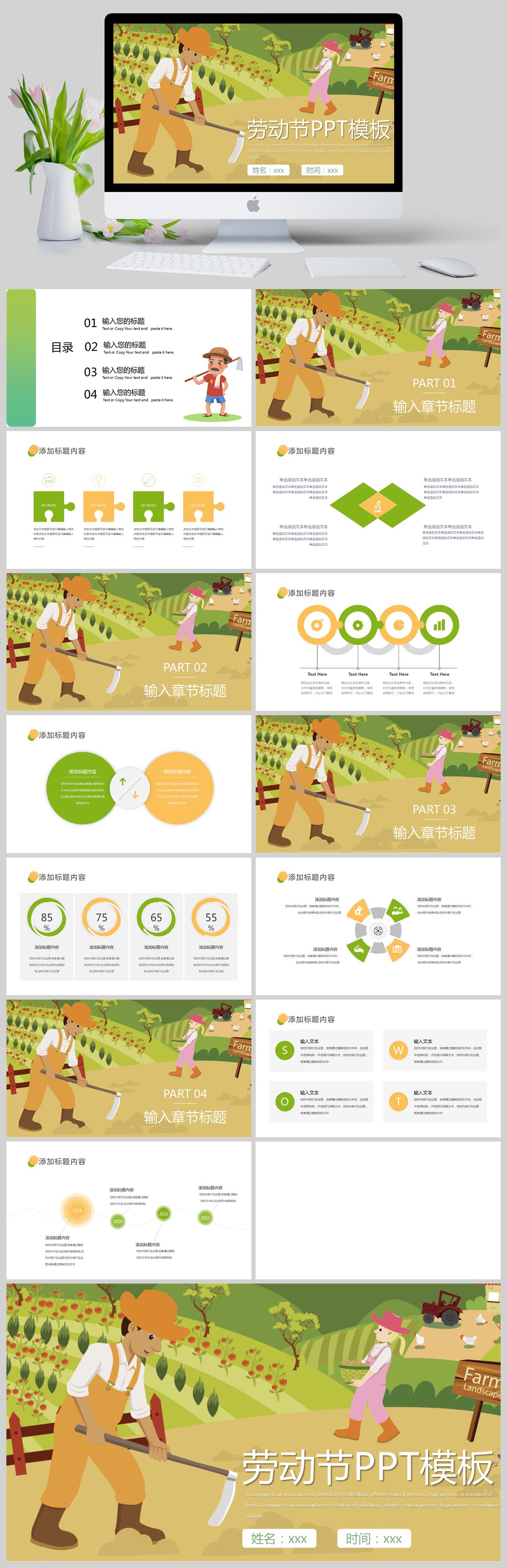 劳动节通用ppt模板下载,劳动节通用ppt模板,模板下载,第1张