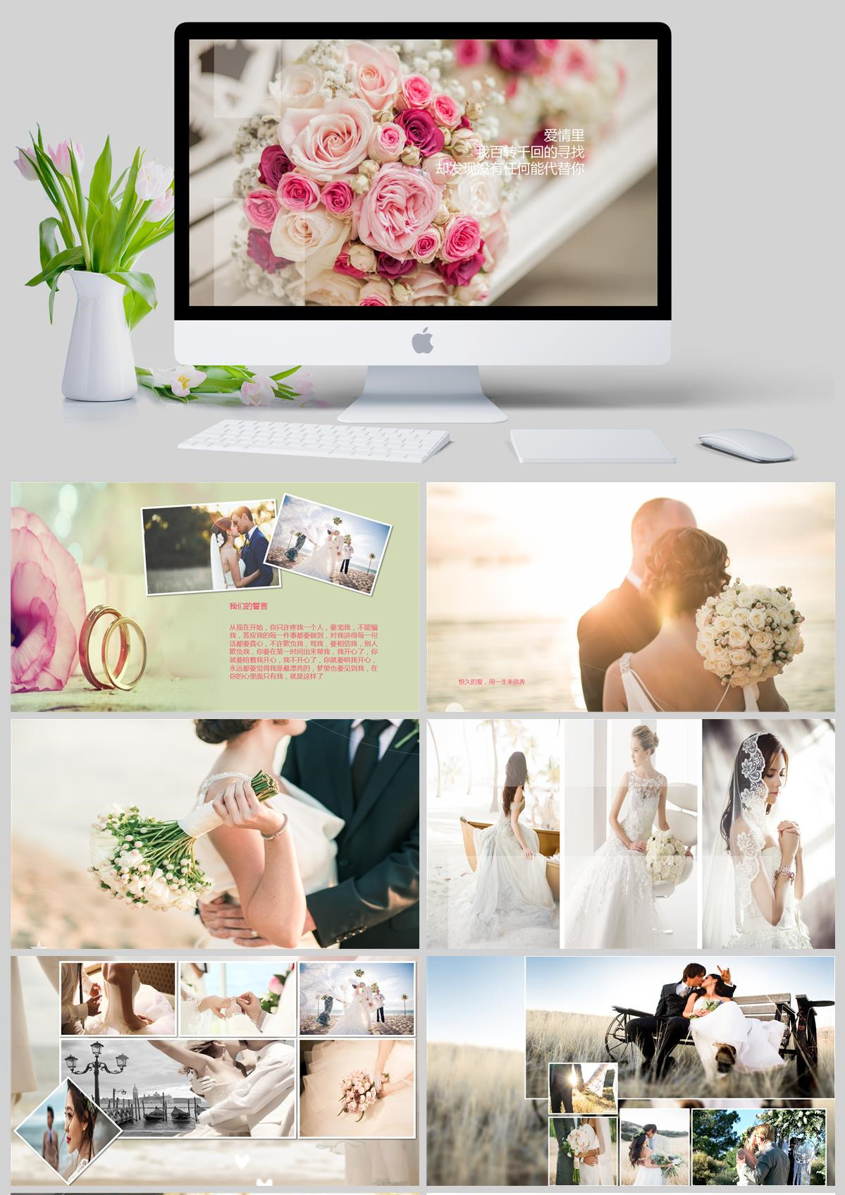 结婚纪念相册PTT模版1PPT模板下载,结婚纪念相册PTT模版1PPT,模板下载,第1张