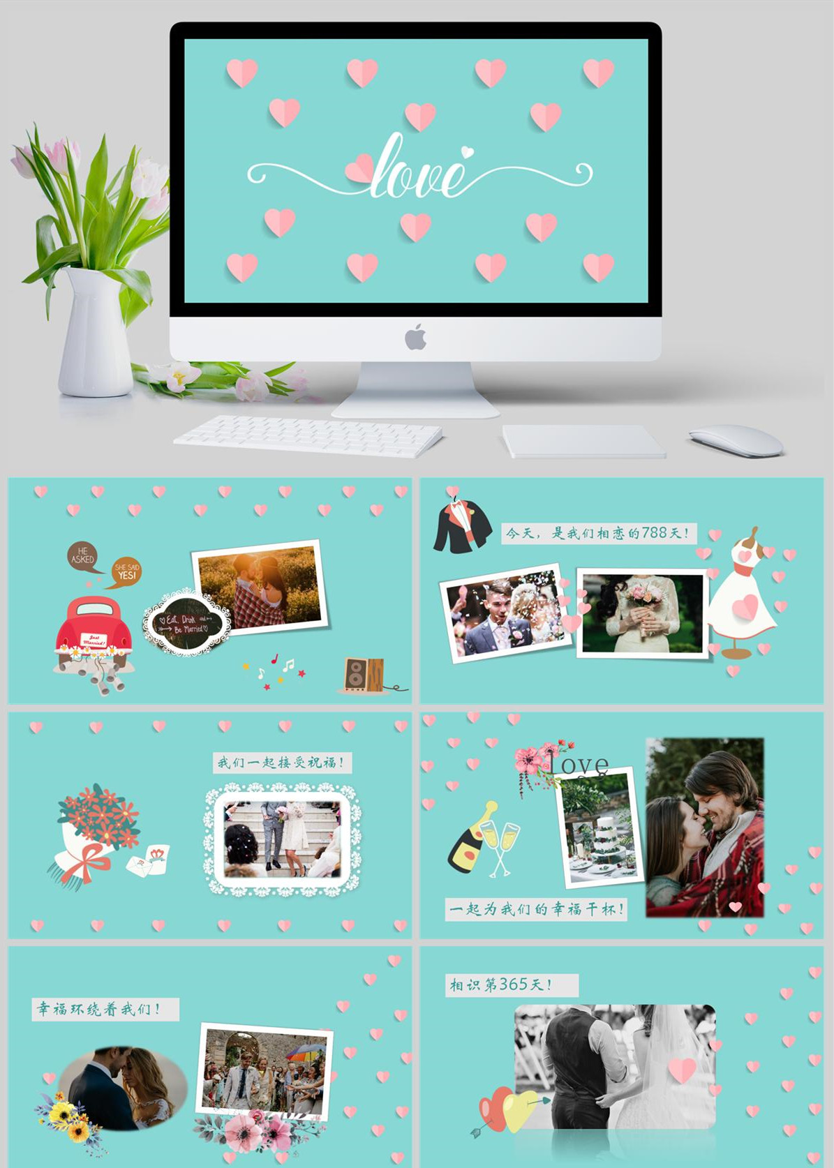 结婚恋爱纪念相册PPT模板下载,结婚恋爱纪念相册PPT模版,模板下载,第1张