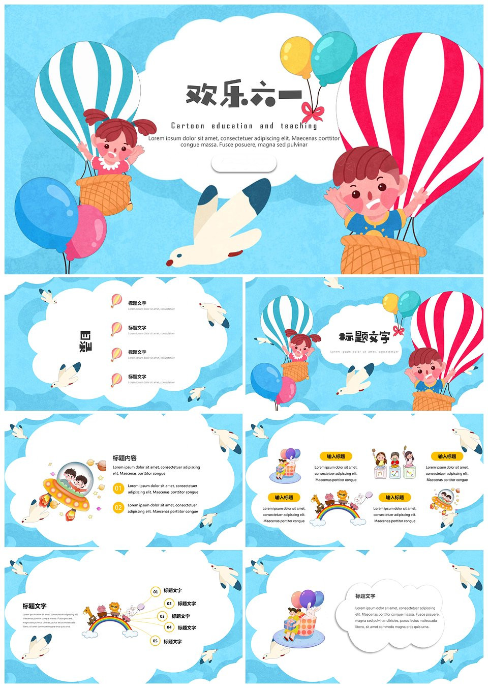 教育教学可爱卡通班会六一主题模板下载,模板下载,第1张 教育教学可爱卡通班会六一主题模板下载,教育教学可爱卡通班会六一主题,模板下载,第1张