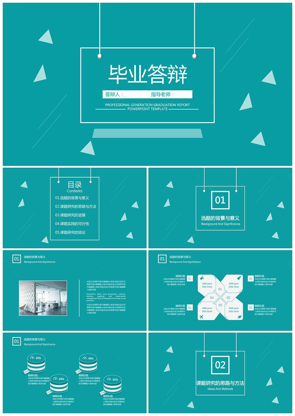 （框架完整）简约风毕业答辩论文答辩模板下载,（框架完整）简约风毕业答辩论文答辩模板,模板下载,简约,第1张