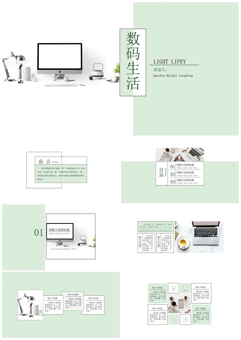 文艺简约总结汇报答辩通用模板下载,模板下载,简约,第1张 文艺简约总结汇报答辩通用模板下载,文艺简约总结汇报答辩通用模板,模板下载,简约,第1张