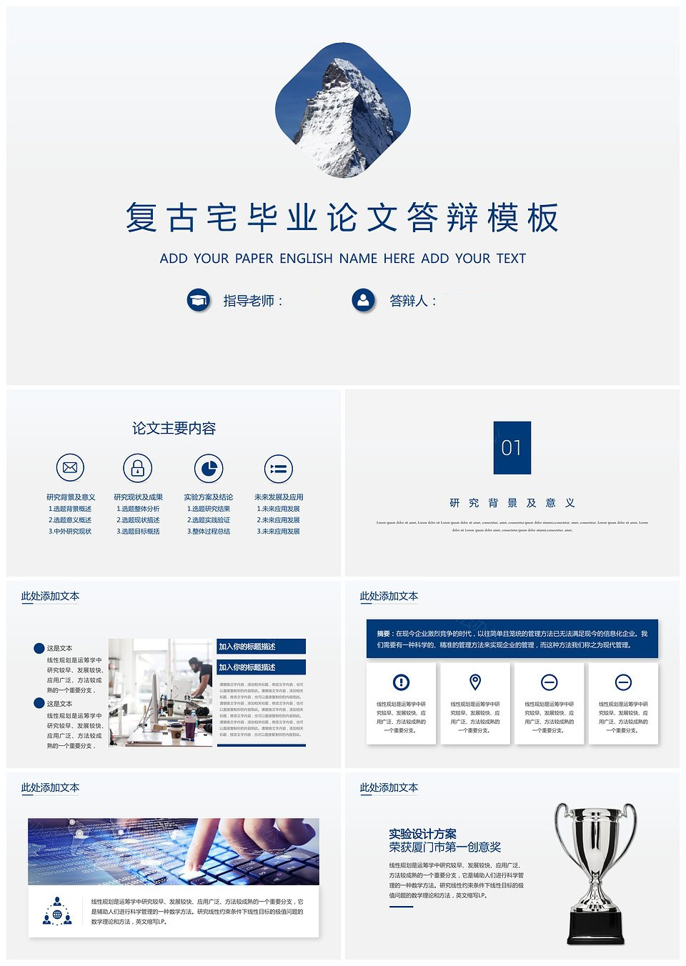 魅蓝简约答辩PPT模板下载,模板下载,简约,第1张 魅蓝简约答辩PPT模板下载,魅蓝简约答辩模板,模板下载,简约,第1张