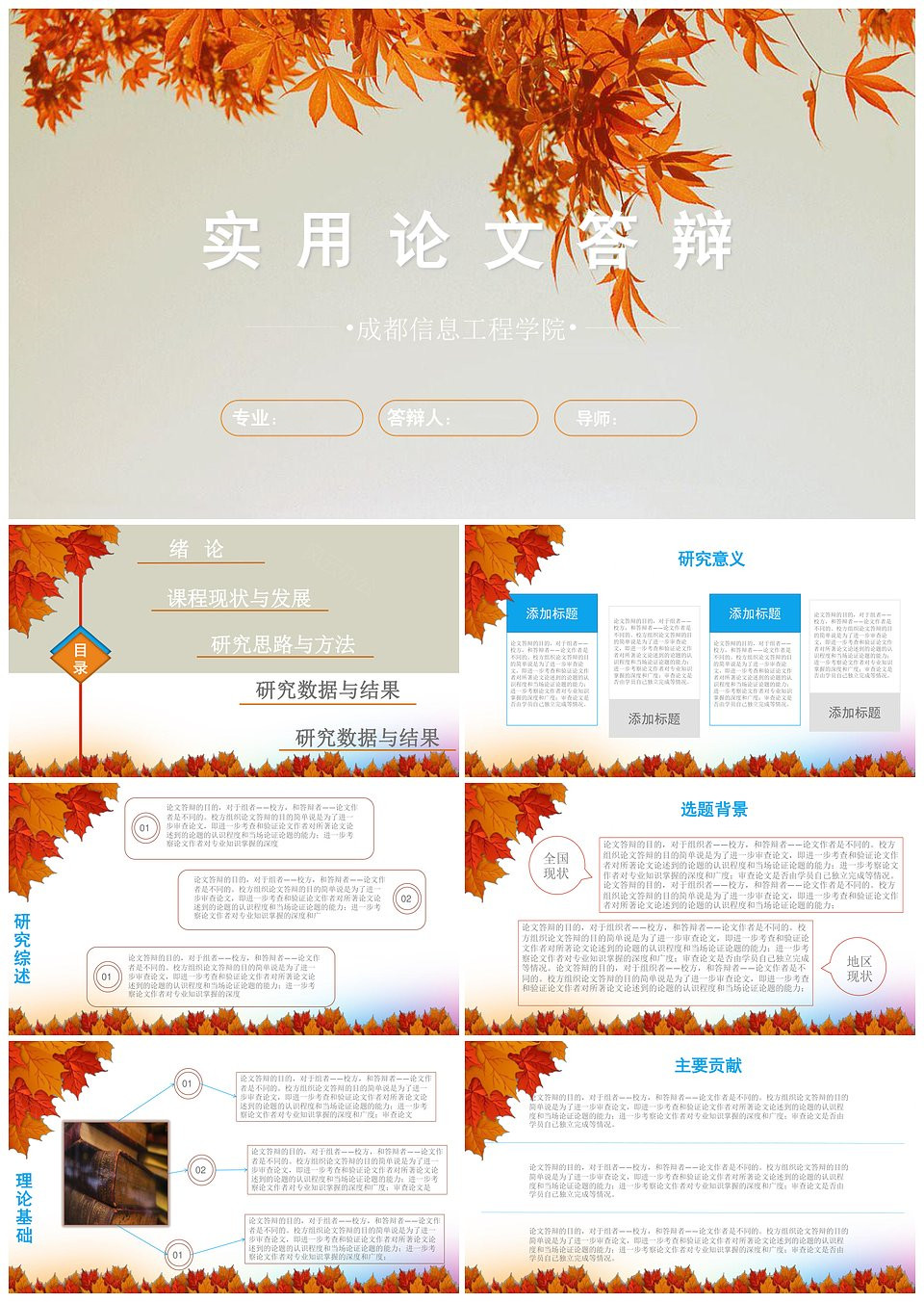 论文答辩开题报告PPT模板下载,模板下载,第1张 论文答辩开题报告PPT模板下载,论文答辩开题报告PPT模板,模板下载,第1张