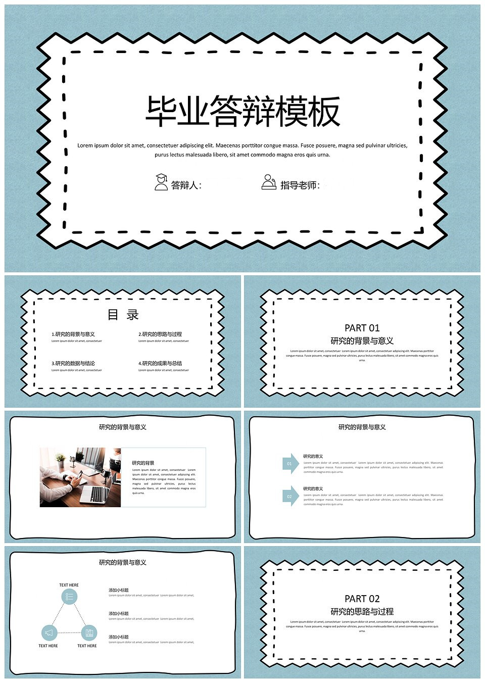 小清新毕业答辩PPT模板下载,模板下载,第1张 小清新毕业答辩PPT模板下载,小清新毕业答辩模板,模板下载,第1张