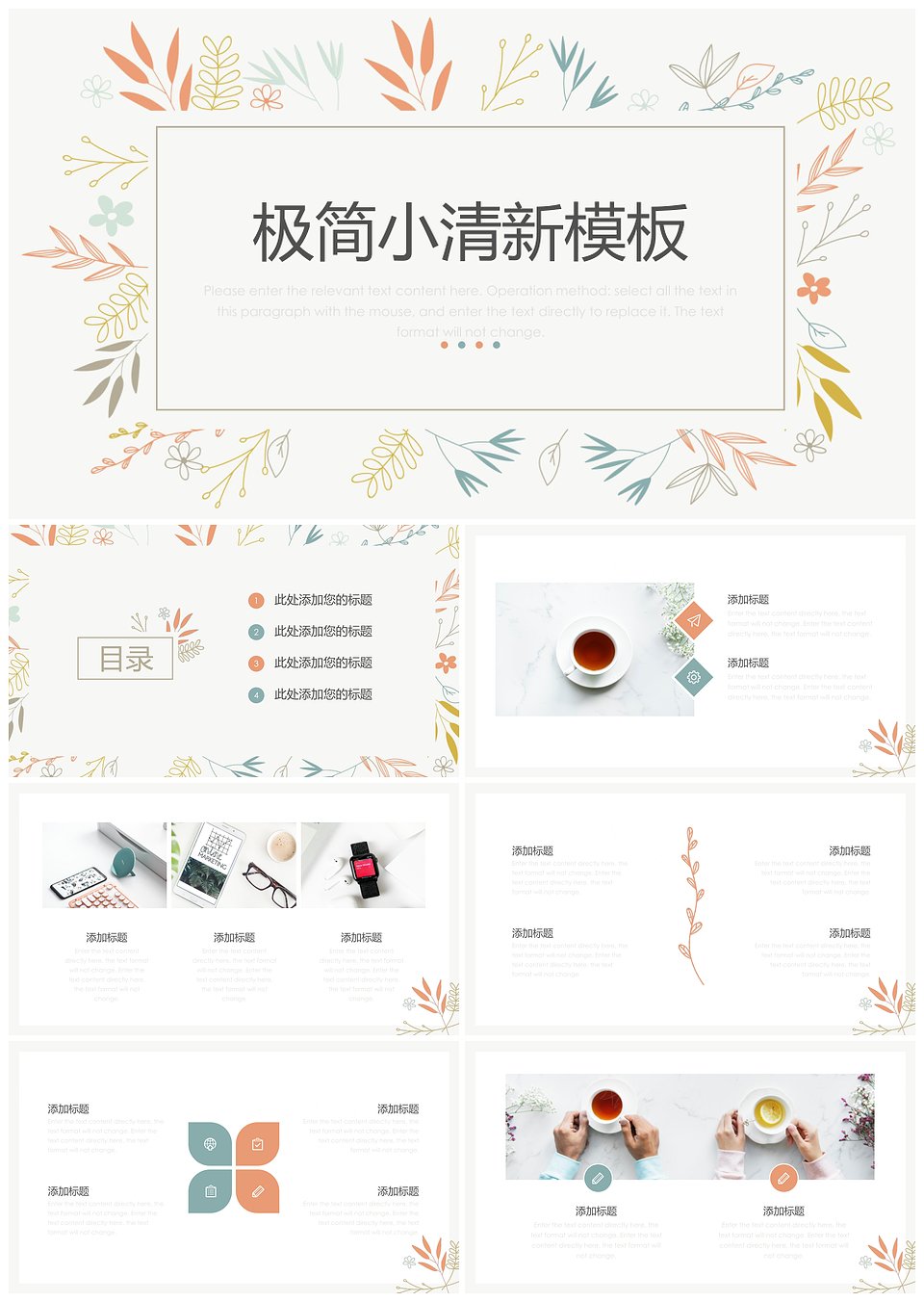 极简小清新PPT模板下载,模板下载,第1张 极简小清新PPT模板下载,极简小清新PPT模板,模板下载,第1张