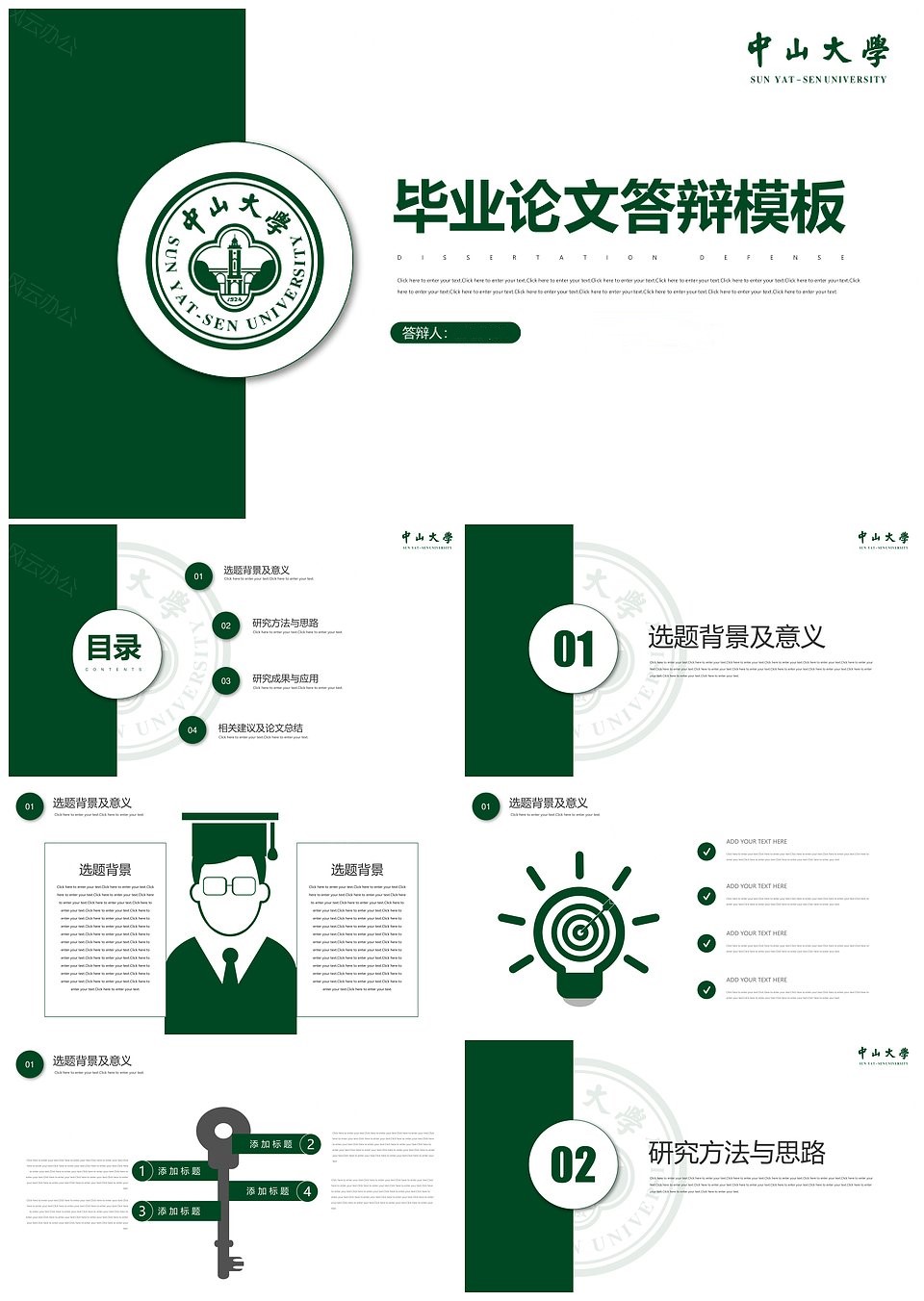 简约商务毕业答辩PPT模板下载,模板下载,简约,第1张 简约商务毕业答辩PPT模板下载,简约商务毕业答辩PPT模板,模板下载,简约,第1张