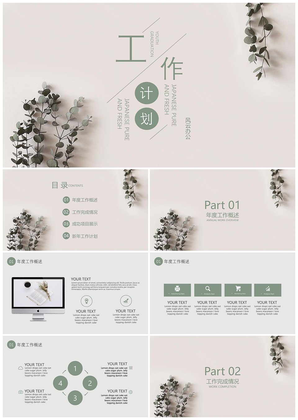 小清新 简约小清新模板下载,模板下载,简约,第1张 小清新 简约小清新模板下载,小清新 简约小清新模板,模板下载,简约,第1张