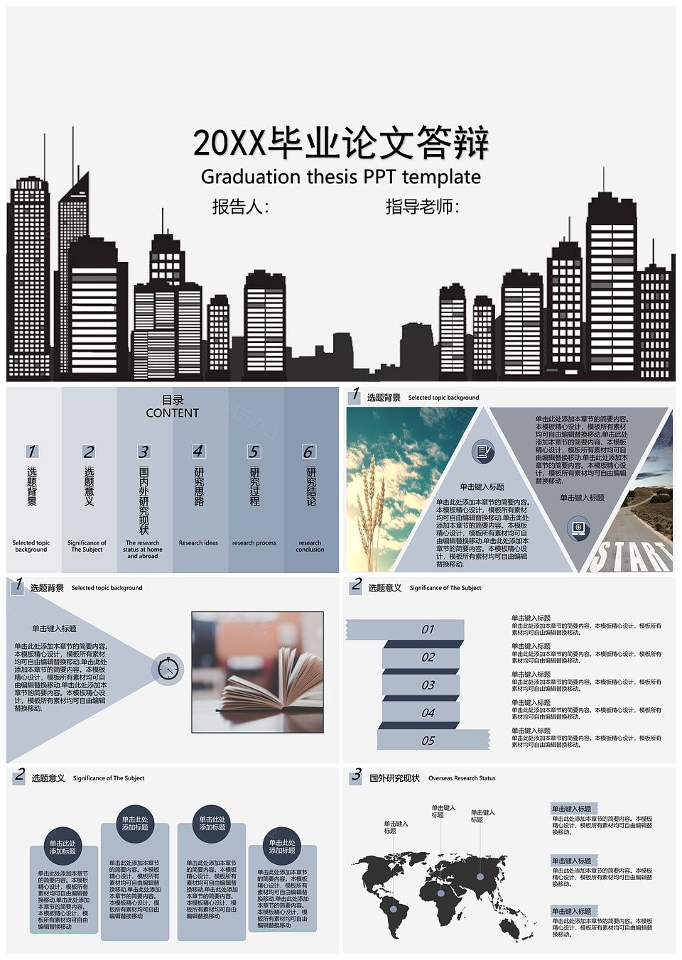 简约大气毕业答辩PPT模板下载,简约大气毕业答辩PPT模板,模板下载,简约,第1张